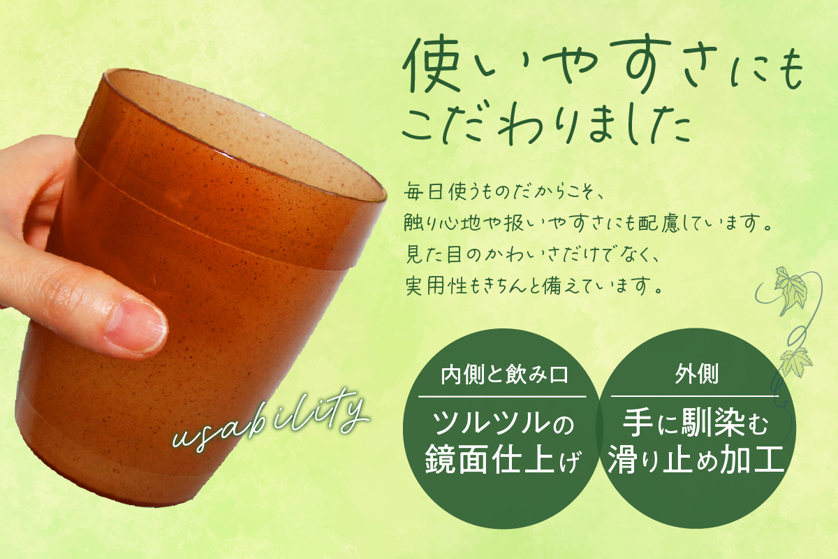 摘果ぶどうのタンブラー（ぶどう濃度0.5％）