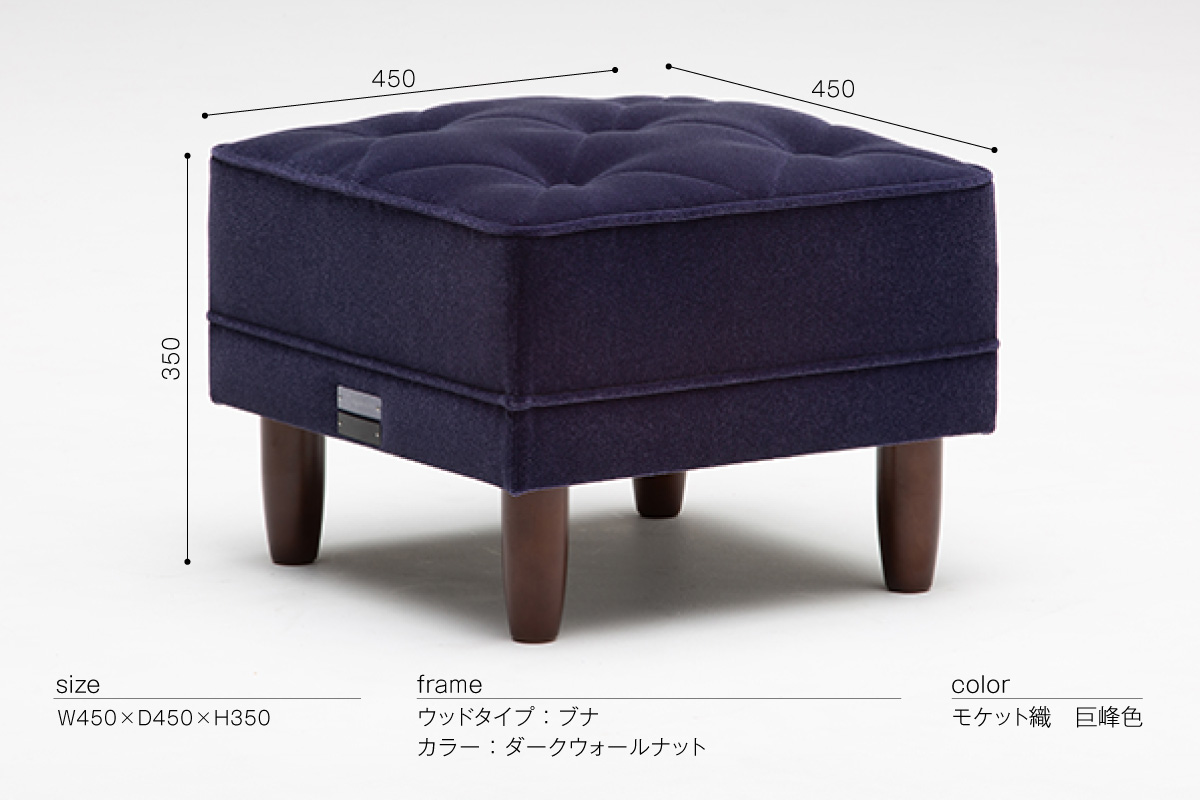 【カリモク60】HIGASHIURA limited オットマン 巨峰