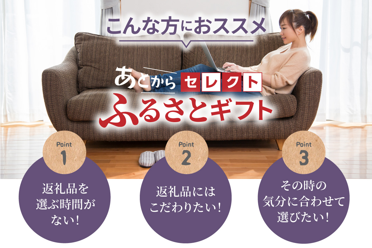 あとからセレクト【東浦町ふるさとギフト】5万円分