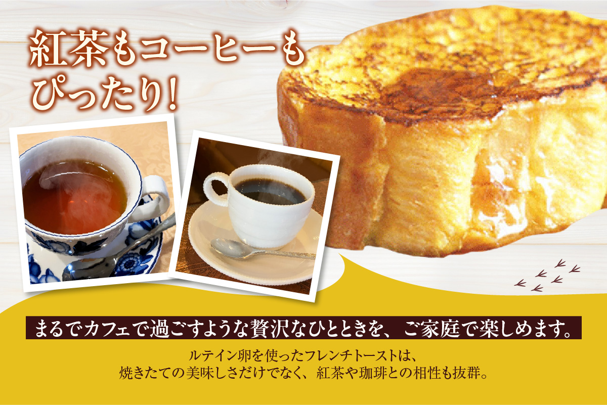 フレンチトースト 12個入