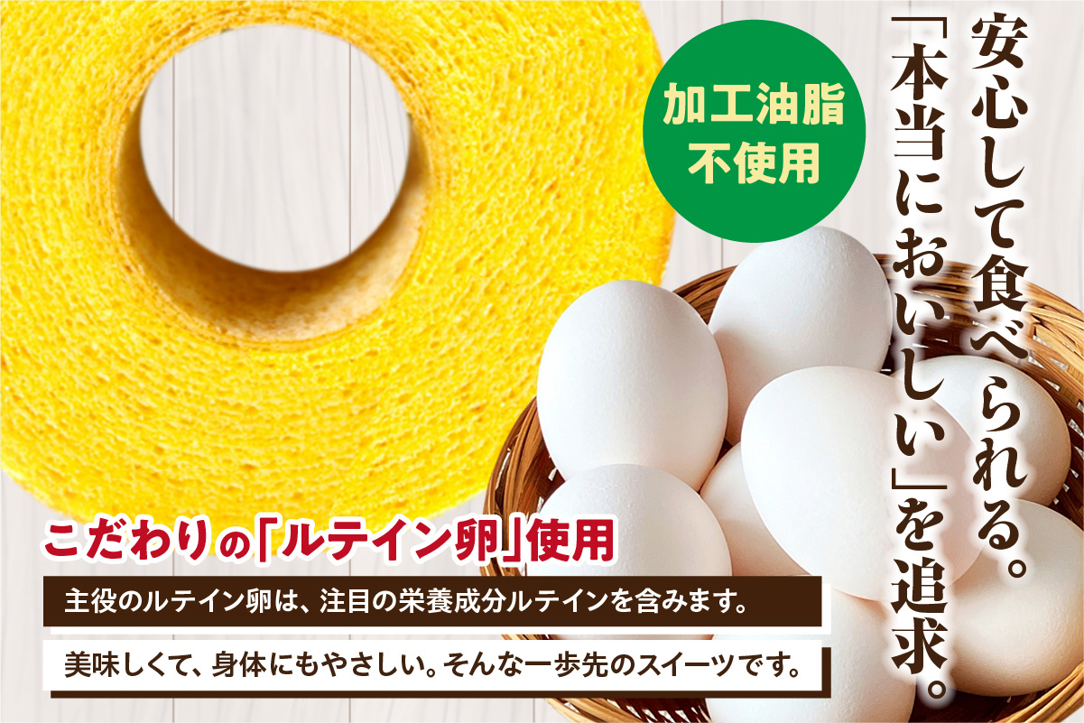 ふわふわバウム セット 