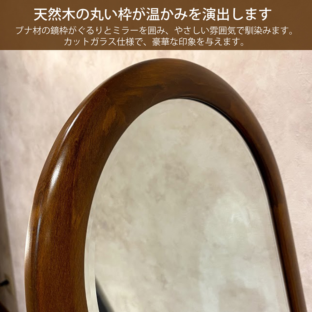 【カリモク家具】 姿見【AC7177NK】