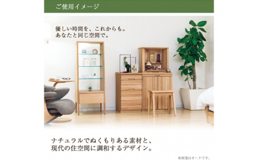 【カリモク家具】 仏壇 ソリッドボードジャスト ピュアオーク 高さ49cm｜オシャレ モダン ミニ コンパクト 天然木 国産 愛知