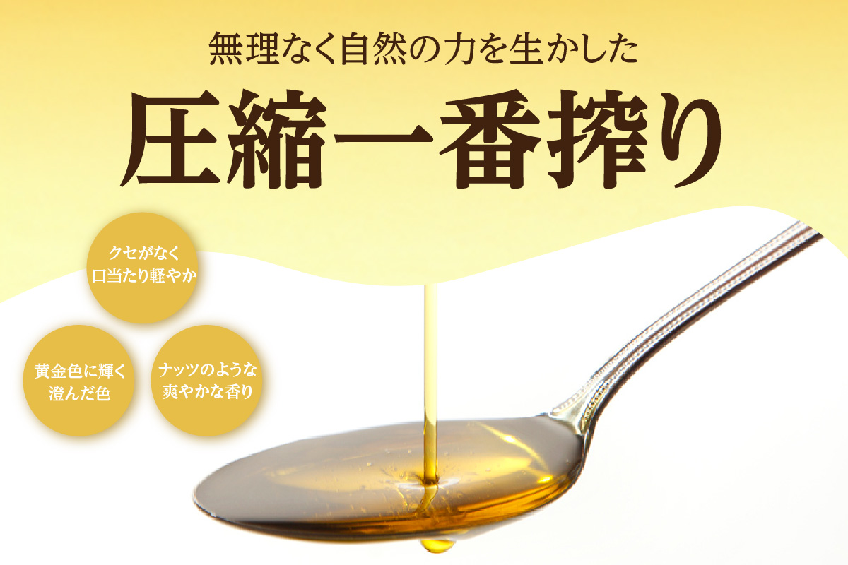 古式なたね油 (東浦町産菜種100%) 520g入り 12本｜菜種油 調味料 国産 無農薬 愛知県