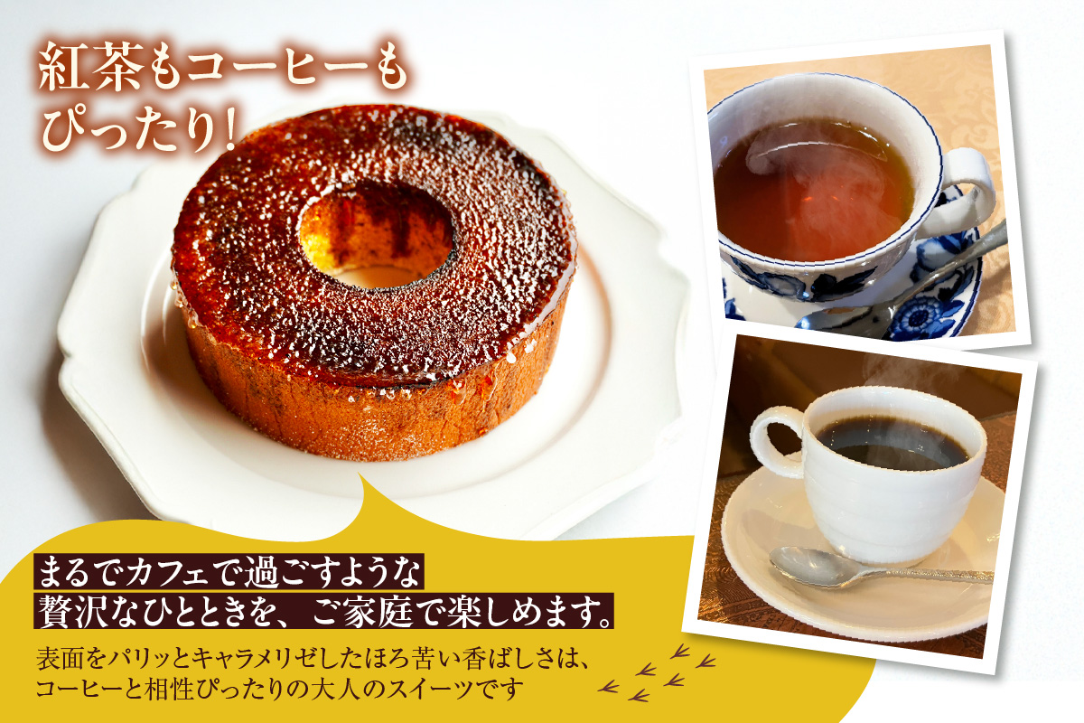 玄米粉ブリュレバウムクーヘン