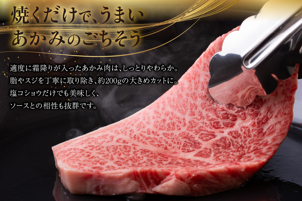 【訳アリ・不揃い】東浦町産黒毛和牛『下村牛』あかみステーキ 4枚（800g）│牛肉 牛 ステーキ 赤身 あかみ もも モモ かた カタ うで ウデ 訳あり わけあり 不揃い 下村牛 焼肉 バーベキュー 愛知県 東浦町 東浦