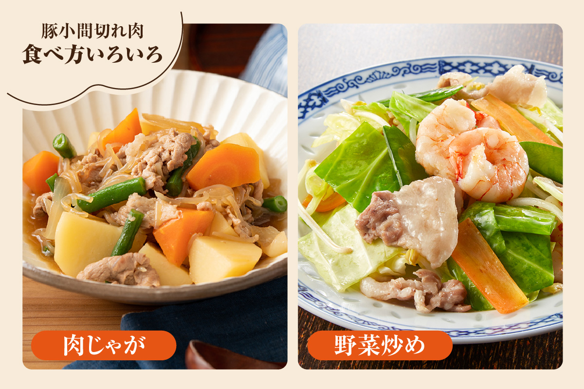 戸田ファーム 知多豚 小間切れ 500g×4パック（計2.0kg）│豚肉 小間切れ 新鮮 美味しい 肉 豚 冷凍 国産 小分け