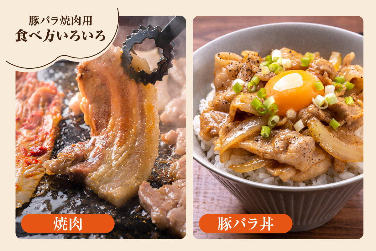 戸田ファーム 知多豚 豚バラ焼肉用 400g×3パック（計1.2kg）│豚肉 豚バラ 焼肉 新鮮 美味しい 肉 豚 冷凍 国産