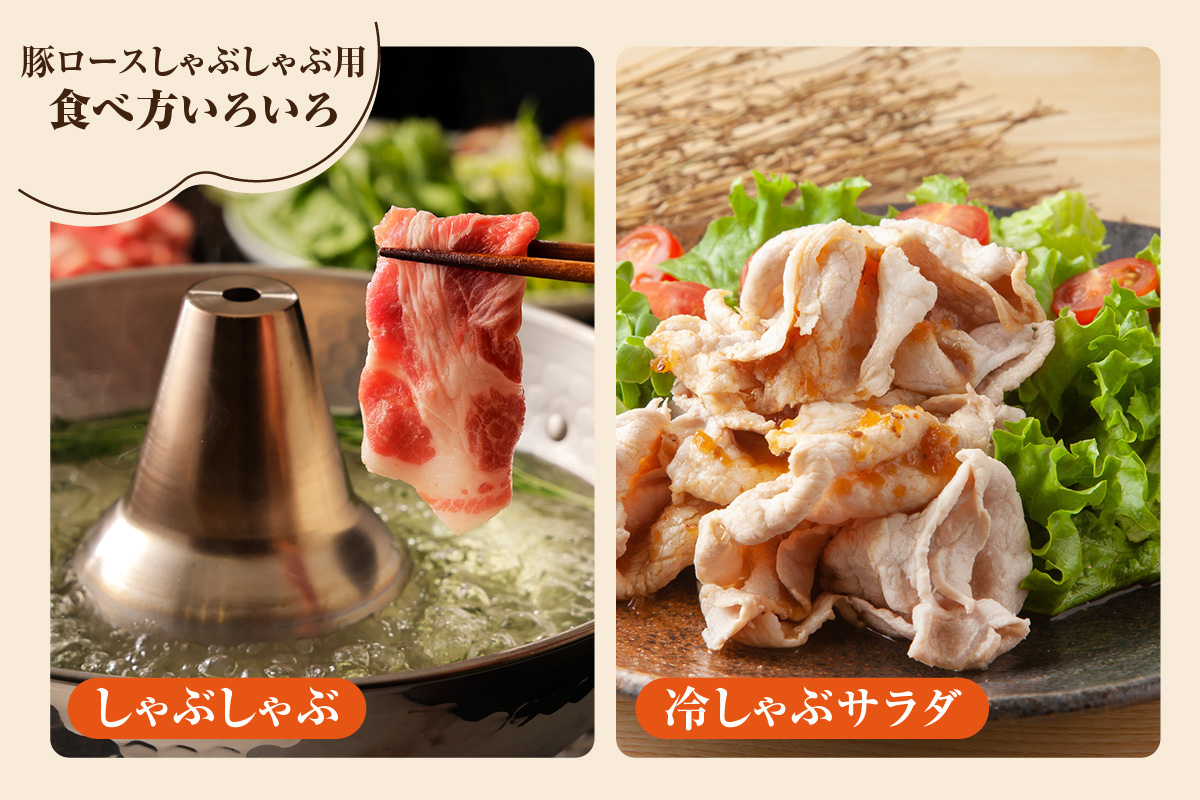 戸田ファーム 知多豚 豚ロース肉しゃぶしゃぶ用 400g×3パック（計1.2kg）│豚肉 豚ロース しゃぶしゃぶ 新鮮 美味しい 肉 豚 冷凍 国産