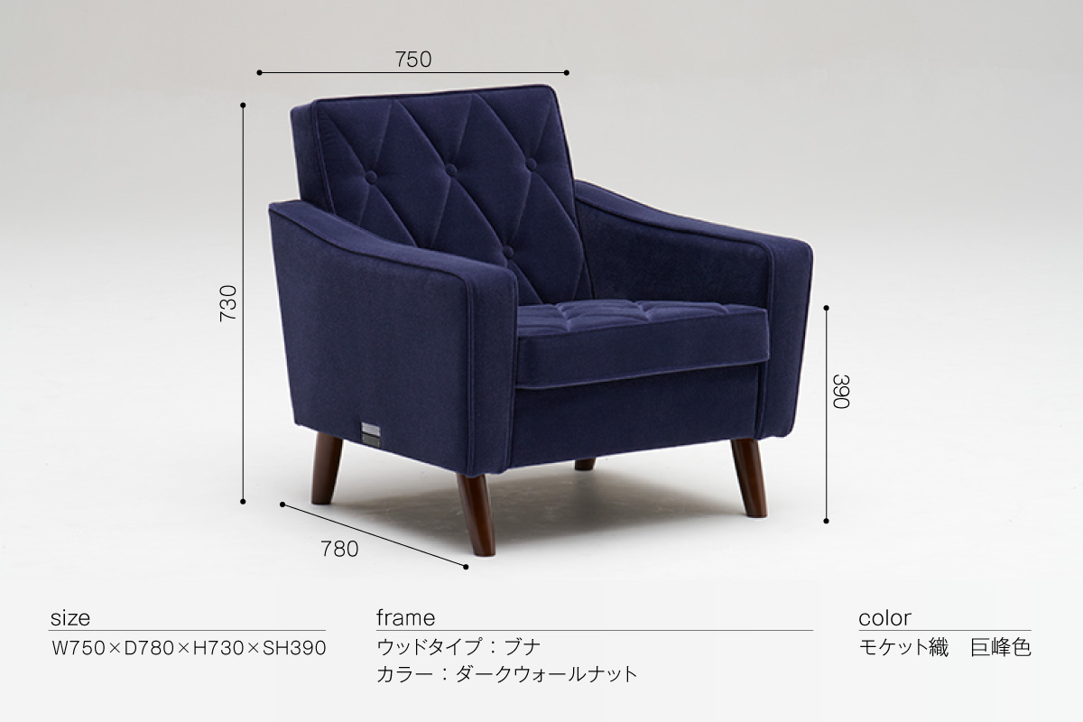【カリモク60】HIGASHIURA limited ロビーチェア1シーター 巨峰