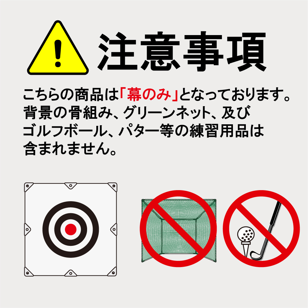 ゴルフ・野球練習用ネット メッシュ幕【900mm角】