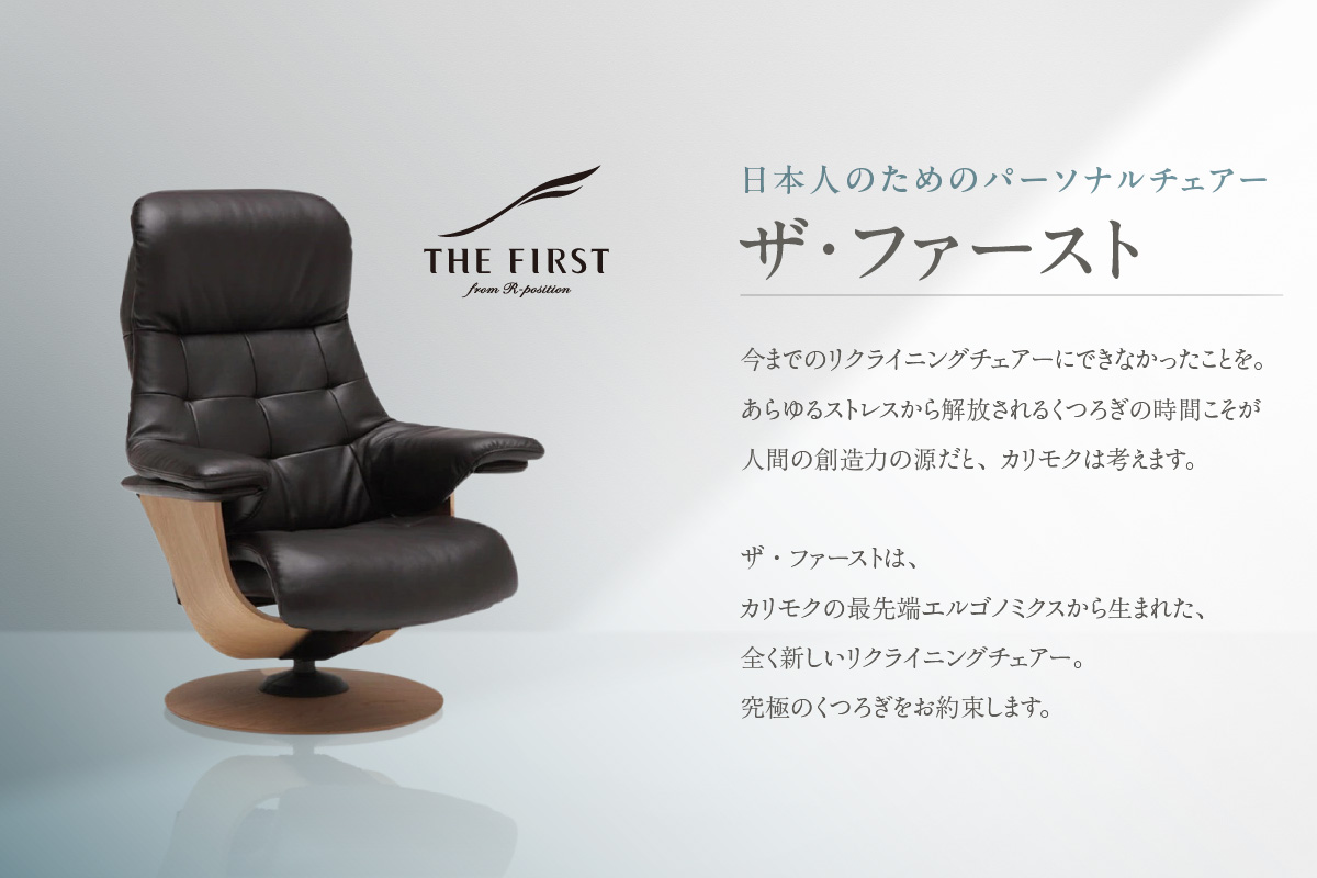 【カリモク家具】 リクライナー＆オットマン 2点セット D (S+サイズ)【RU7602(S+)・RU0201(S)】