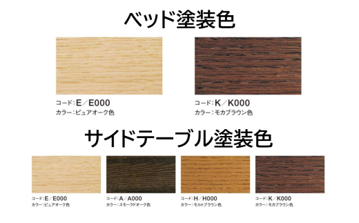 【カリモク家具】 セミダブル電動ベッド NW21モデル(マットレス付)【NW21M6M※-X・NN80M5CO】＆サイドテーブル｜電動 ベッド サイドテーブル 高級 おしゃれ 家具 マットレス カリモク karimoku セミダブル ベット 愛知 東浦町