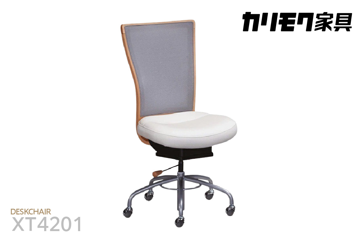 【カリモク家具】 デスクチェア【XT4201モデル】