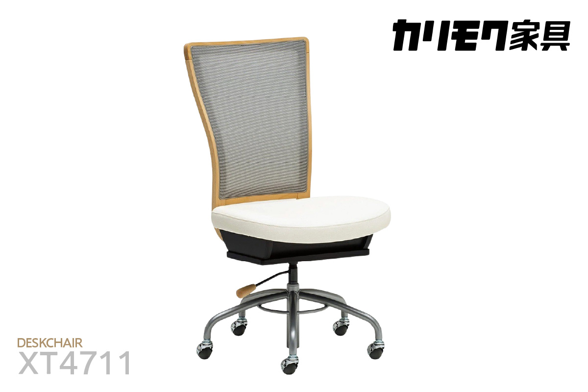 【カリモク家具】 デスクチェア【XT4711】