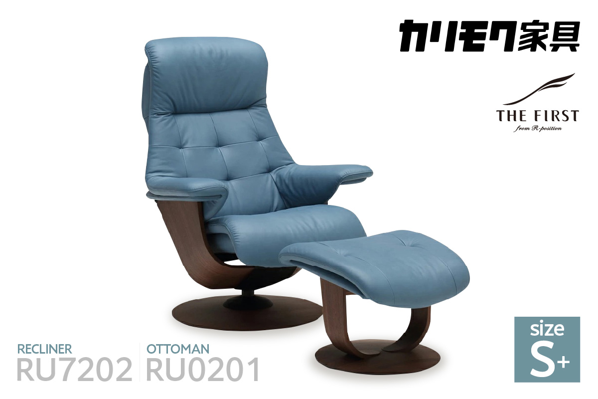 【カリモク家具】 リクライナー＆オットマン 2点セット A (S+サイズ)【RU7202(S+)・RU0201(S)】