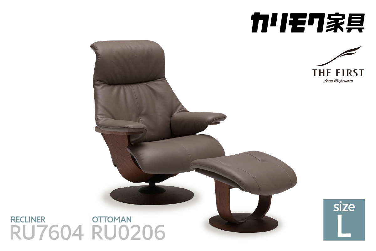 【カリモク家具】 リクライナー＆オットマン 2点セット D (Lサイズ) 【RU7604(L)・RU0206(M)】