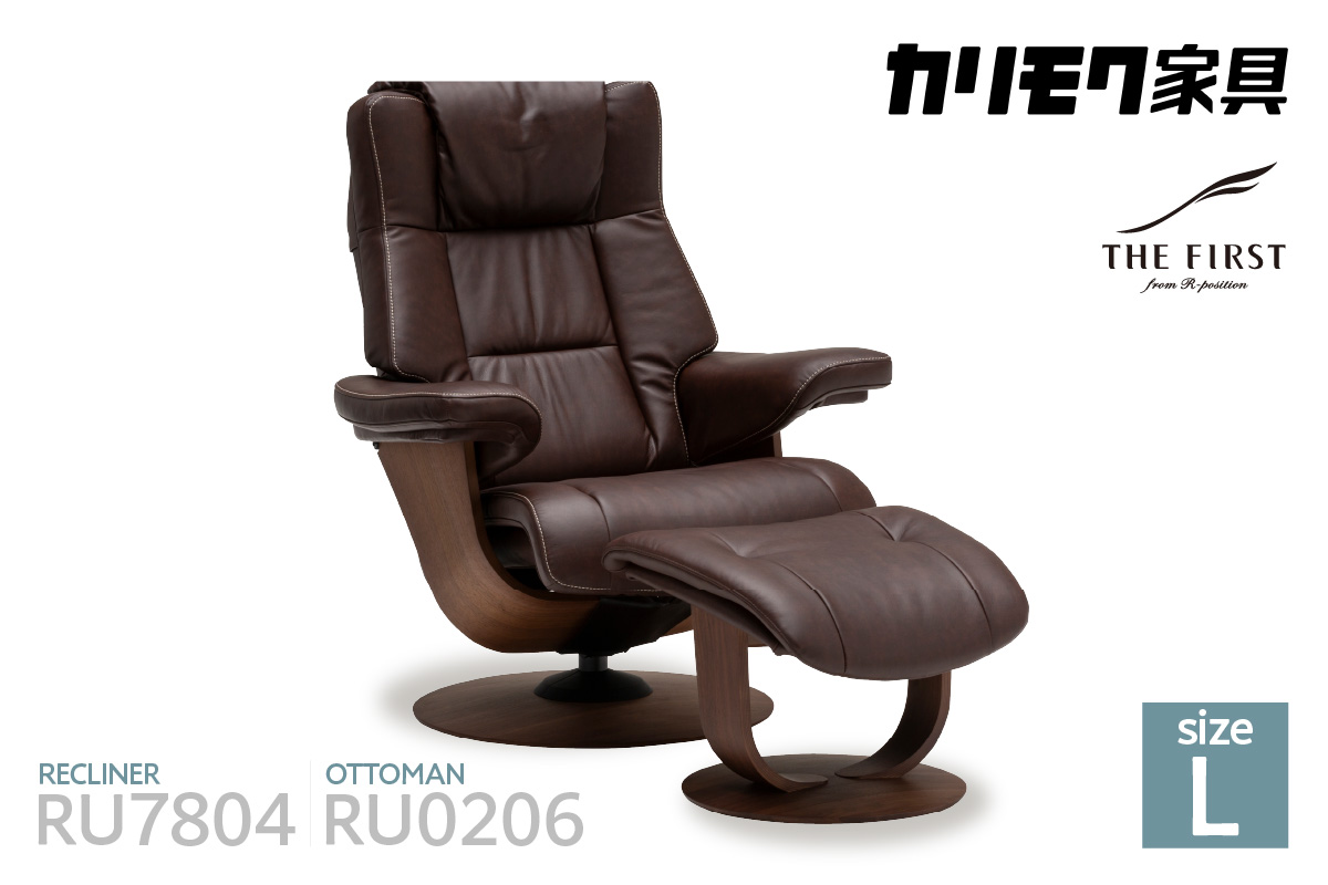 【カリモク家具】 リクライナー＆オットマン 2点セット E (Lサイズ) 【RU7804(L)・RU0206(M)】