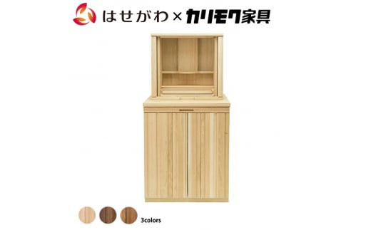 【カリモク家具】 仏壇 ソリッドボードジャスト ピュアオーク 下台セット 高さ121cm｜オシャレ モダン ミニ コンパクト 天然木 国産 愛知