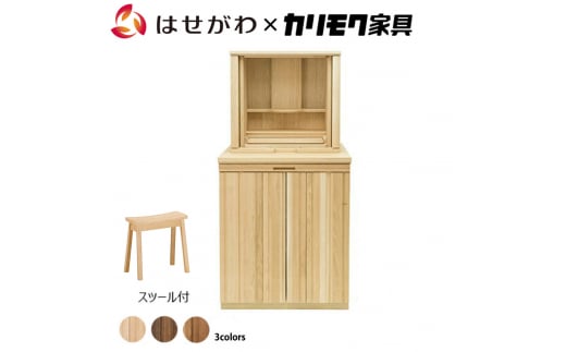 【カリモク家具】 仏壇 ソリッドボードジャスト ピュアオーク 下台＋スツールセット 高さ121cm｜オシャレ モダン ミニ コンパクト 天然木 国産 愛知