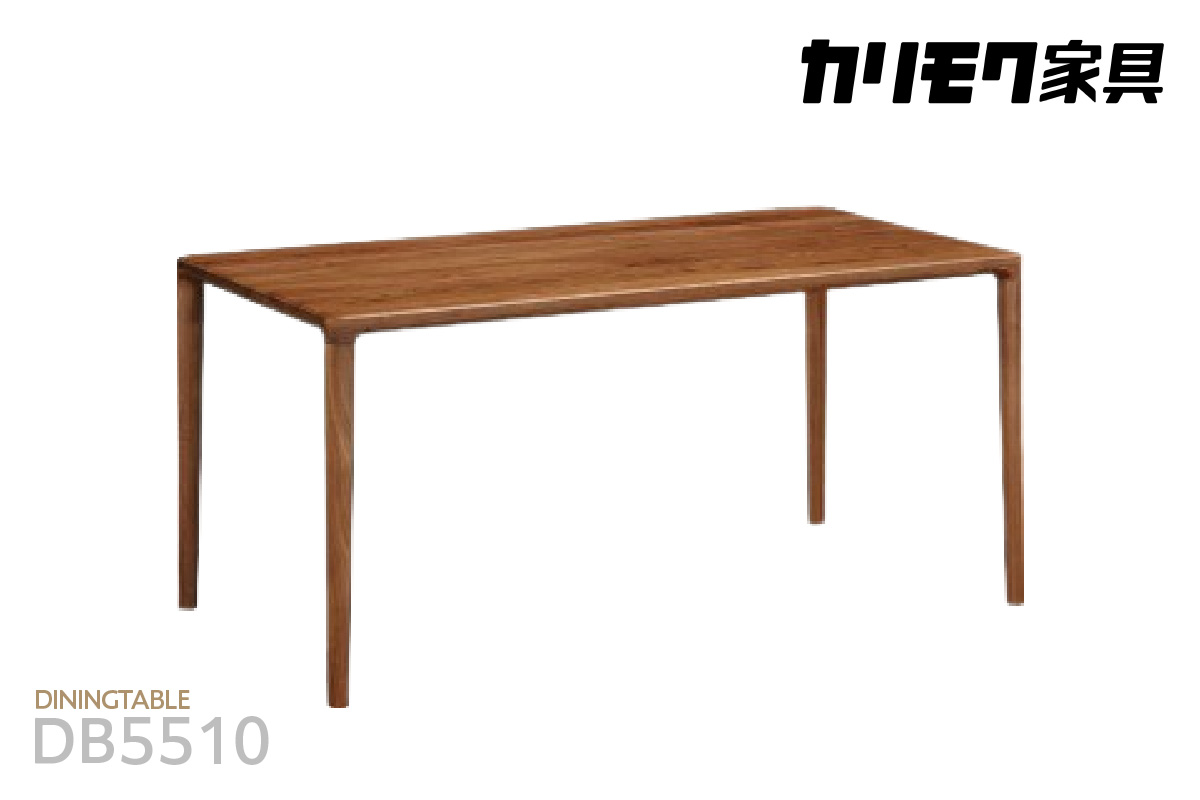 【カリモク家具】ダイニングテーブル【DB5510モデル】