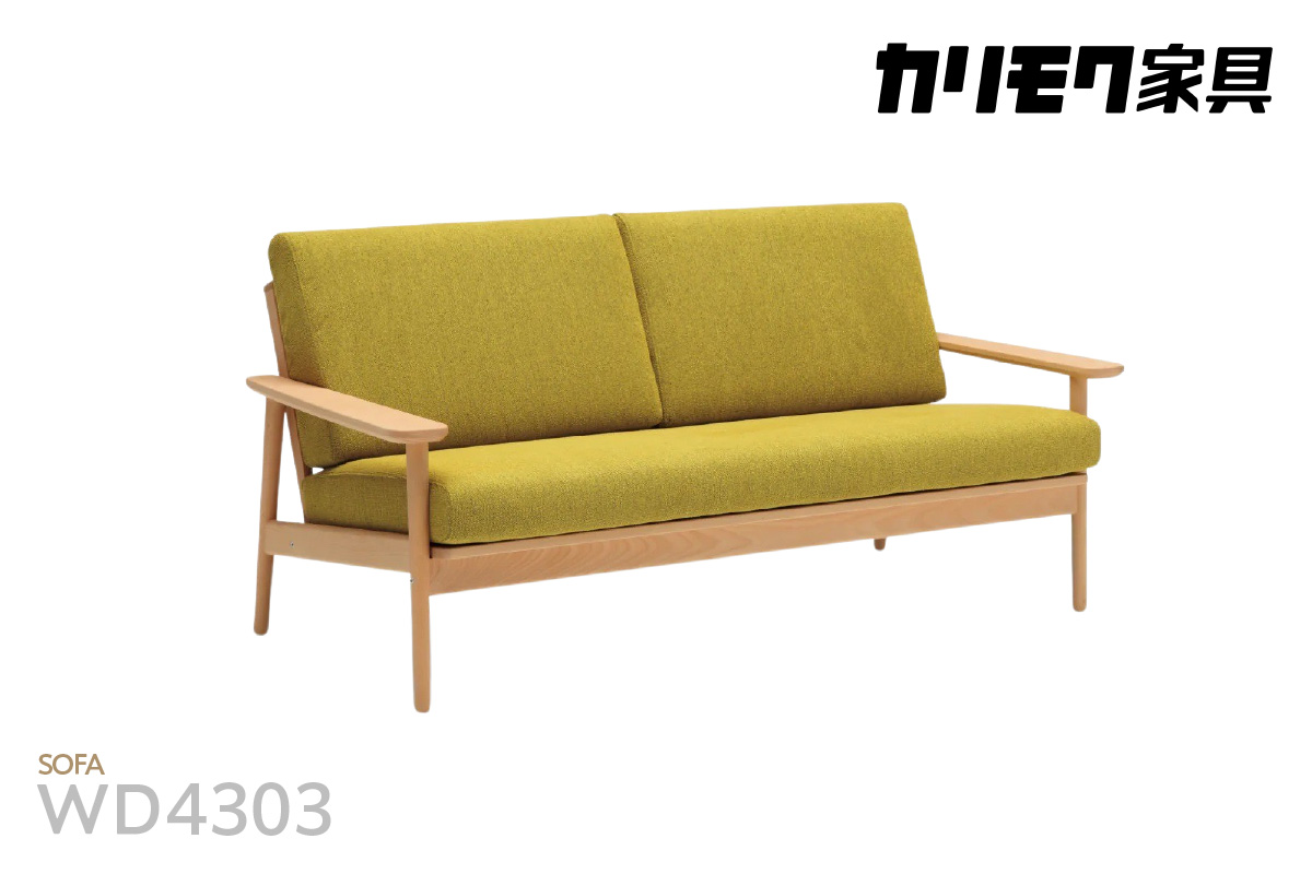 【カリモク家具】布張り 長椅子(カバーリング仕様)【WD4303】