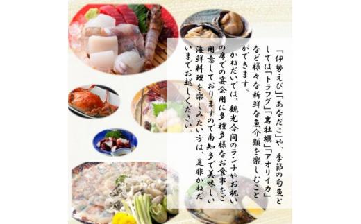 南知多の地魚を使った海鮮食堂 かねだいのお食事券 3,000円