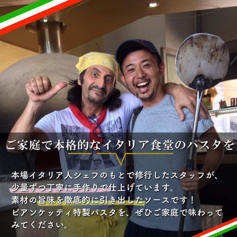 パスタソース 12P セット (3種×4P) エビトマト イカスミ 鶏もも きのこ パスタ付 冷凍 1パック1人前 トマトベース パスタ 食べ比べ 小分け レトルト パック 簡単 本格 スパゲッティソース 鶏肉 パスタ えび しらす オイル スパゲッティ 真空 肉 オステリアビアンケッティ 手軽 人気 おすすめ