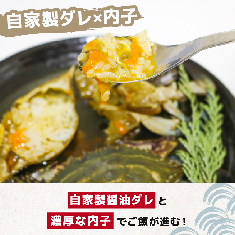 訳あり 南知多カンジャンケジャン カンジャンケジャン 小サイズ(70g~90g)×2匹 ワタリガニの醤油漬け