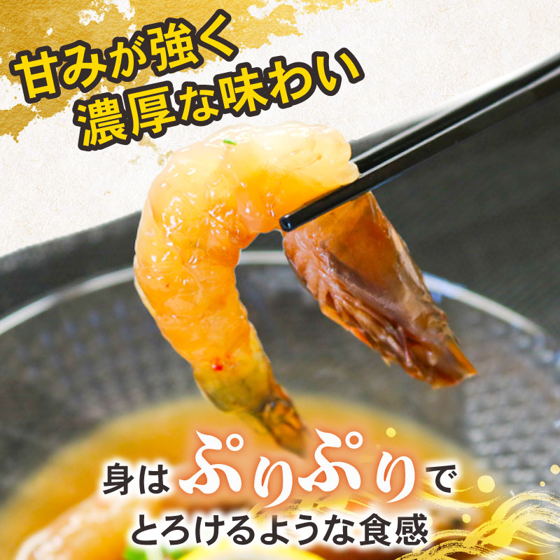  赤足海老 南知多カンジャンセウ 約150g×3袋 赤足海老の醤油漬け