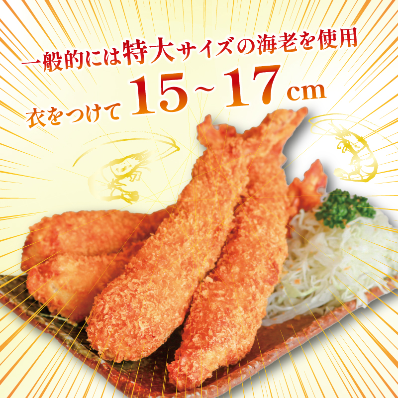 【定期便6回】まるは食堂 訳あり エビフライ 8本 おまかせ 魚フライ 6~10切 セット 愛知県 南知多町 南知多名産認定品