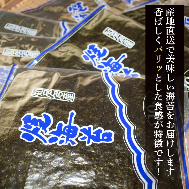 訳あり 焼き海苔 50枚