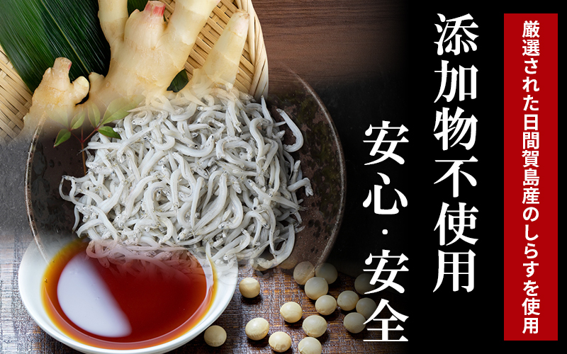 ちりめん 山椒 250g 冷凍 無添加 しらす 佃煮  しらす ごはん 米 おつまみ しらす しらすごはん