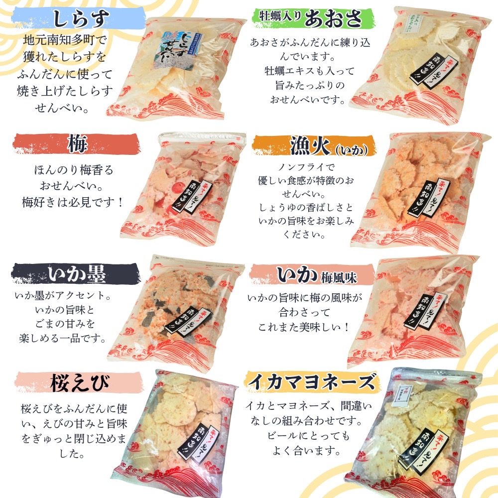 訳あり 割れせん 計 約900g (約150g×6袋) 折れせんべい セット