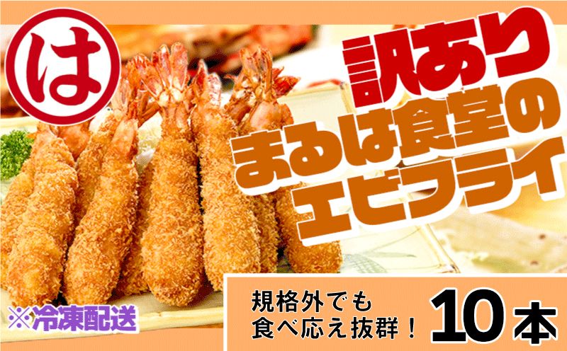 【定期便 3回】南知多特産！ エビの返礼品 訳ありセット エビフライ エビせん 割れせん むきエビ ご飯のお供 酒の肴 簡単 えび 海老 せんべい 米菓 ガーリック シュリンプ 海鮮 訳あり 美味いもの ふるさと納税エビフライ ふるさと納税えび ふるさと納税せんべい エビフライ エビせん 割れせん むきエビ エビフライ エビせん 割れせん むきエビ エビフライ むきエビ 特選 愛知県 南知多町