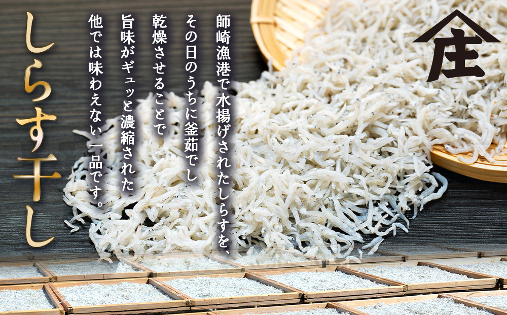 しらす 1kg 訳あり 冷凍 ちりめん かちり しらす干し 減塩 極み ごはん 丼 パスタ チャーハン サラダ 魚 料理 山庄 愛知県 南知多町 師崎