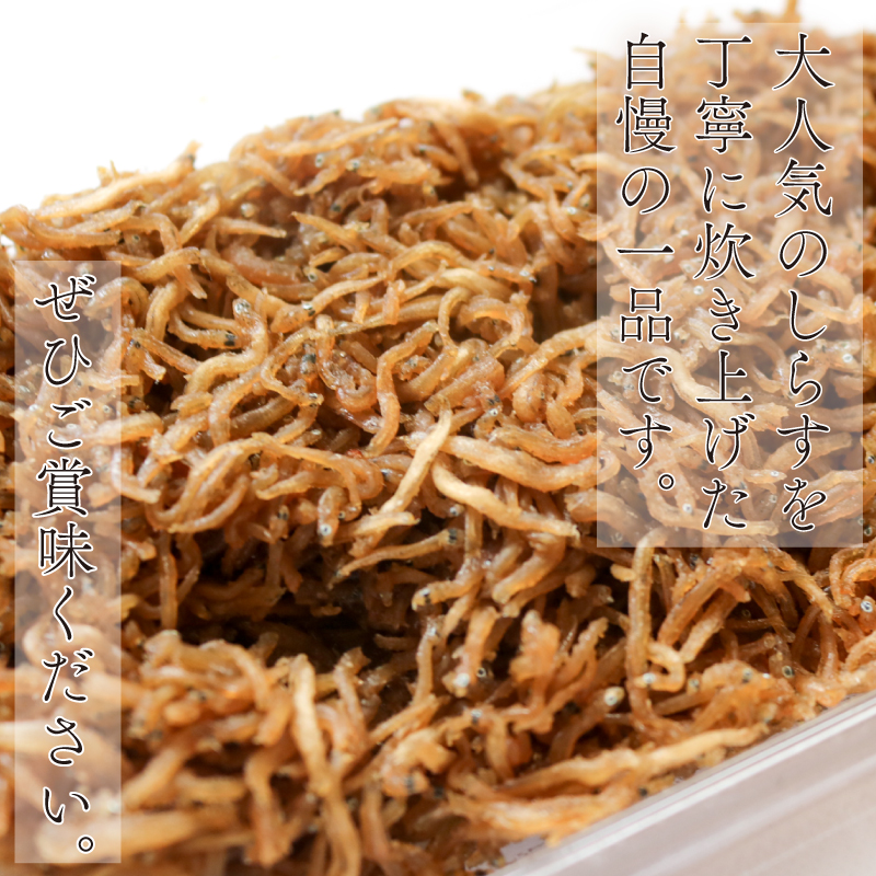 しらす佃煮 5個 訳ありしらす 訳あり おすすめ 人気 海鮮 魚介 魚介類 おいしいしらす 米 に合う コメ と合う おこめ と合う ふるさと納税しらす シラス しらす しらすごはん shirasu sirasu SIRASU 人気シラス 海 師崎 山庄水産 愛知県 南知多町