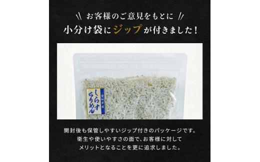 しらす 訳あり 400g(200g×2P) 小分け しらす干し シラス ごはん おかず チャーハン パスタ 料理 大きめ ランキング こだわり 鮮度 天塩 マル伊商店 愛知県 南知多町