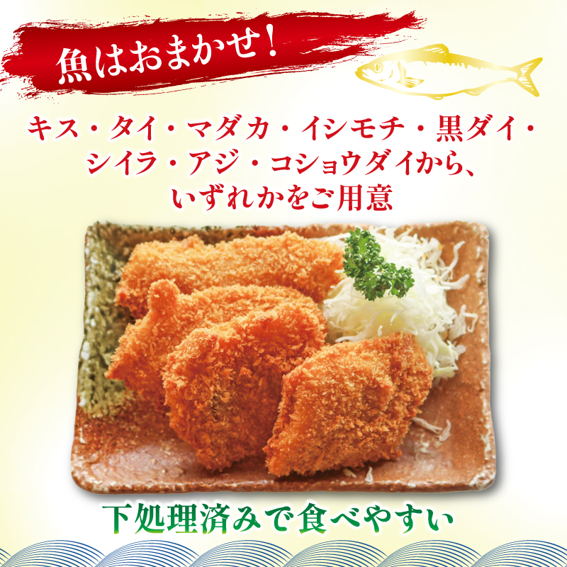 【定期便6回】まるは食堂 訳あり エビフライ 8本 おまかせ 魚フライ 6~10切 セット 愛知県 南知多町 南知多名産認定品