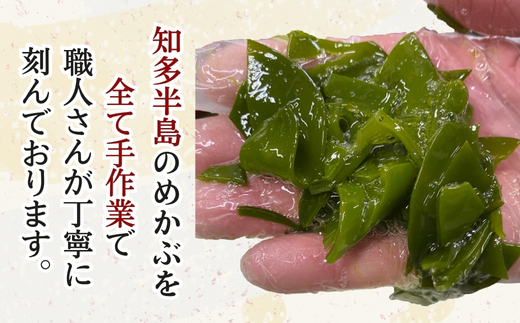 ＜愛知県産＞めかぶ刻み(200g×3袋)