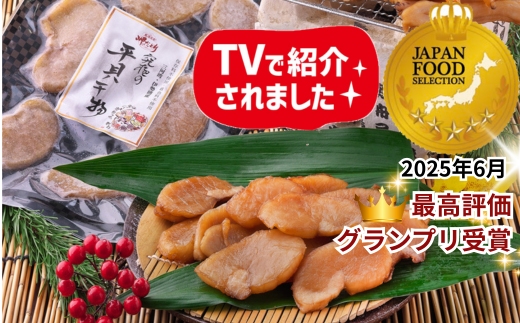 先行予約3月~ 岬だよりの＜愛知県産＞平貝セット