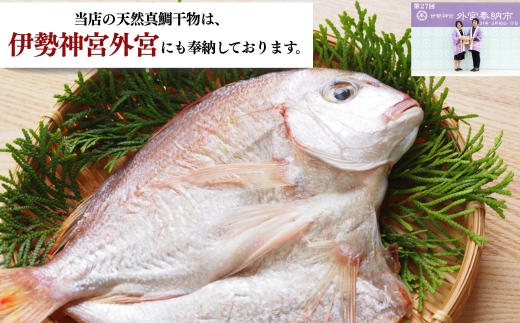 訳あり 天然 真鯛 金目鯛 10枚 食べ比べ セット 各5枚 国産 干物 岬だより 愛知県 南知多町 人気 おすすめ