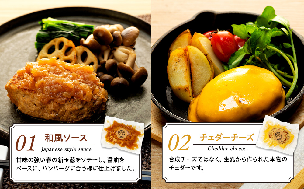 和牛の脂入りチキンハンバーグ 4種×各2セット 計8個 冷凍