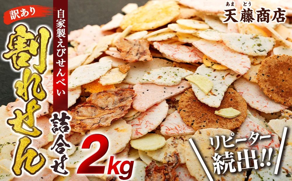 【定期便 3回】南知多特産！ エビの返礼品 訳ありセット エビフライ エビせん 割れせん むきエビ ご飯のお供 酒の肴 簡単 えび 海老 せんべい 米菓 ガーリック シュリンプ 海鮮 訳あり 美味いもの ふるさと納税エビフライ ふるさと納税えび ふるさと納税せんべい エビフライ エビせん 割れせん むきエビ エビフライ エビせん 割れせん むきエビ エビフライ むきエビ 特選 愛知県 南知多町
