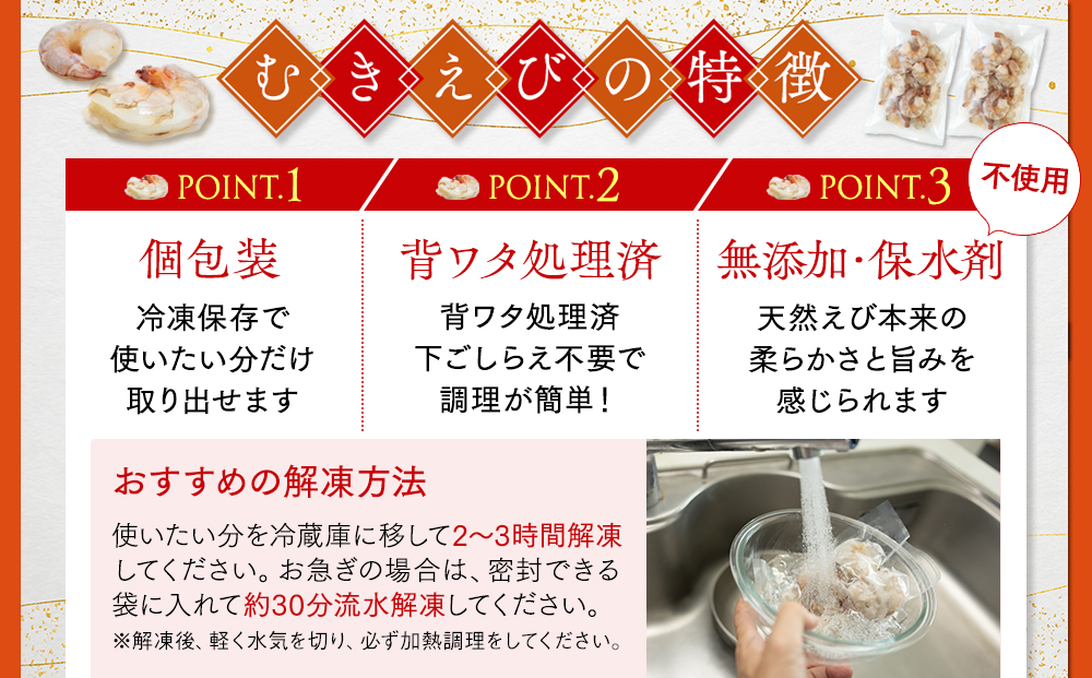 訳あり むきエビ 1袋 約200g(解凍時180g前後) エビ 小分け 海老 むきエビ 背ワタ処理済み 無添加 処理済み 愛知 南知多