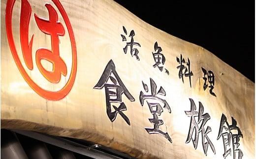 まるは食堂 南知多町内店舗限定 1,000円27枚 (27,000円分)