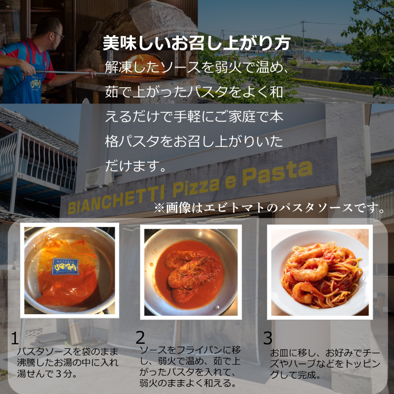 パスタソース 12P セット (3種×4P) エビトマト イカスミ 鶏もも きのこ パスタ付 冷凍 1パック1人前 トマトベース パスタ 食べ比べ 小分け レトルト パック 簡単 本格 スパゲッティソース 鶏肉 パスタ えび しらす オイル スパゲッティ 真空 肉 オステリアビアンケッティ 手軽 人気 おすすめ