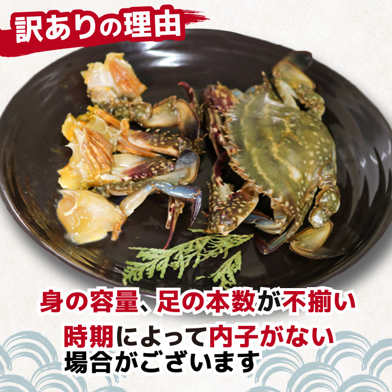 訳あり 南知多カンジャンケジャン カンジャンケジャン 小サイズ(70g~90g)×2匹 ワタリガニの醤油漬け
