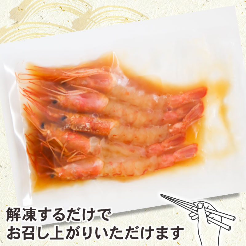 赤海老 南知多カンジャンセウ 5匹×3袋 海老の醤油漬け 海老 えび エビ 新鮮 韓国料理