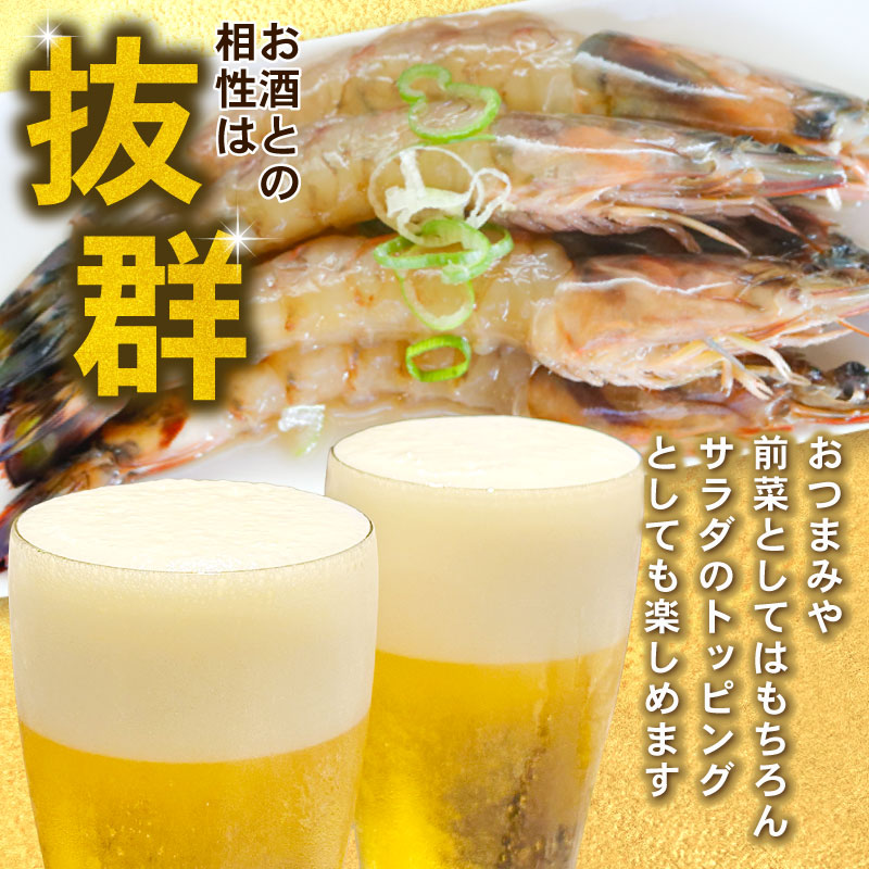 愛知県産 天然 車海老 南知多カンジャンセウ 150g(4～5匹)×5袋 海老の醤油漬け